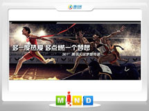 夏津361度——腾讯大运会梦想传递